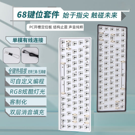 68-Key Mechanical Keyboard DIY Customization Kit: RGB, Hot-Swappable, Display, Knob, Dual-Color Customization, Wired