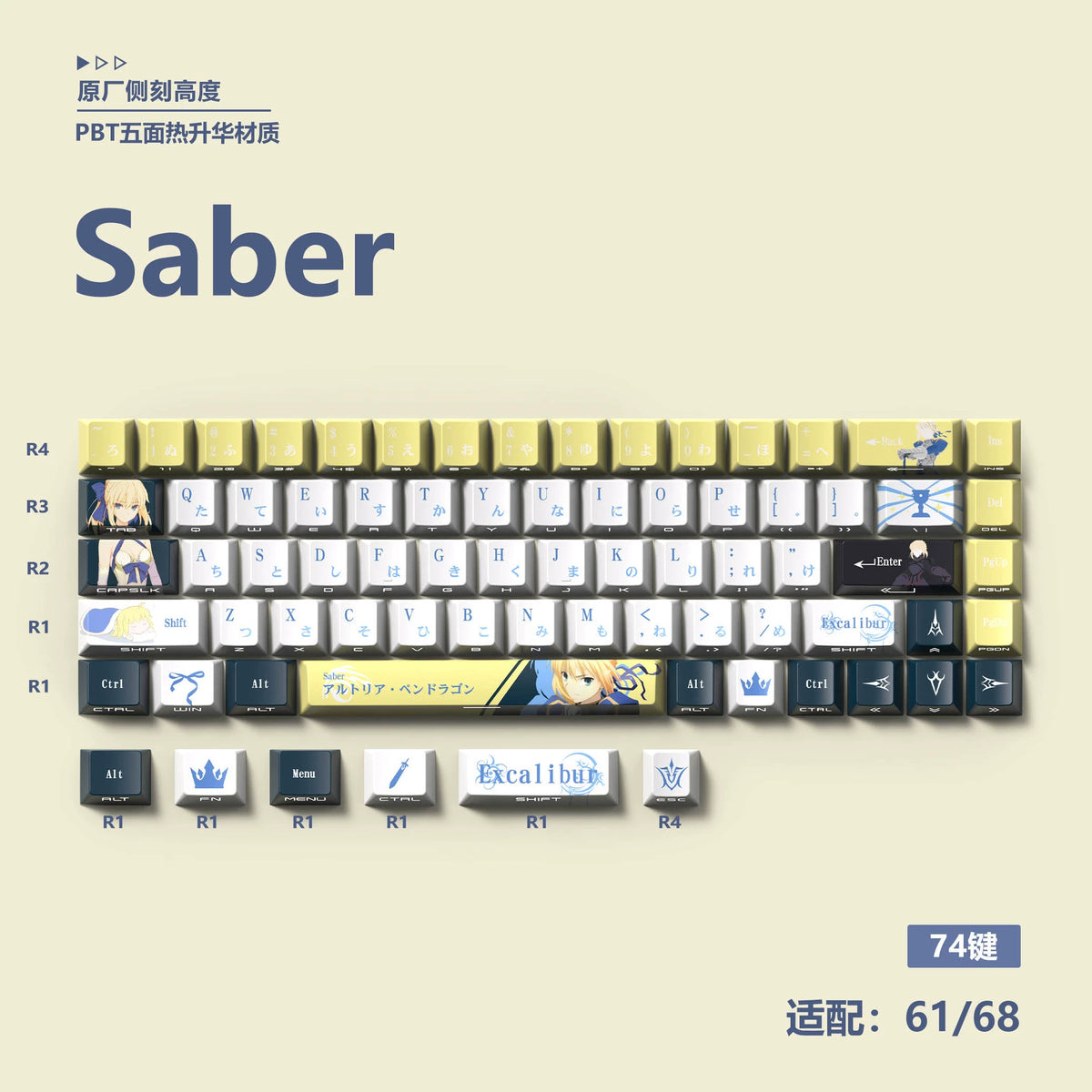 Saber