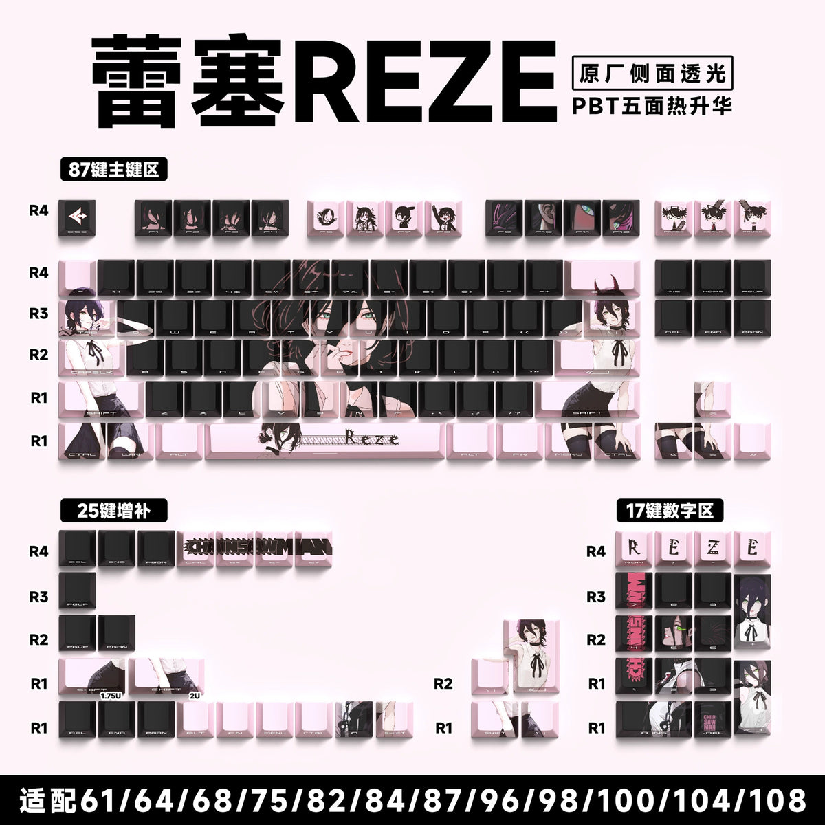 REZE