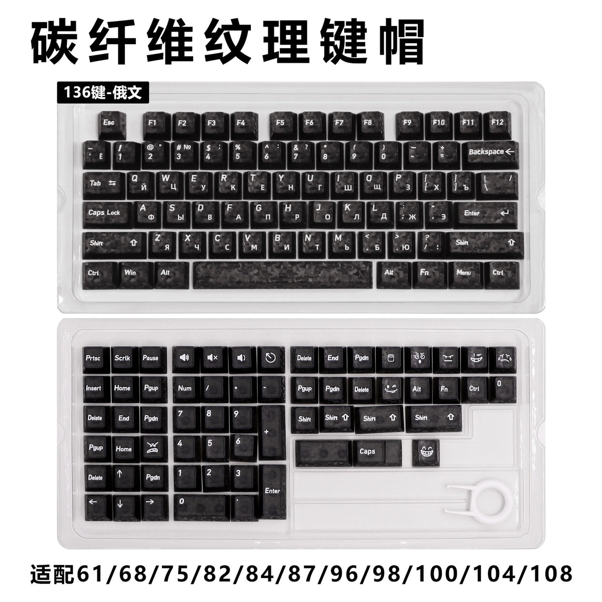 Carbon Fiber Texture Keycaps