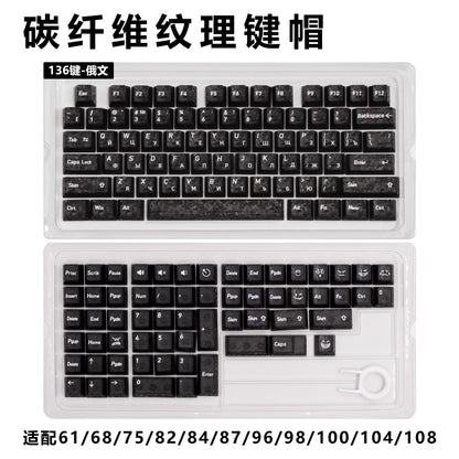 Carbon Fiber Texture Keycaps
