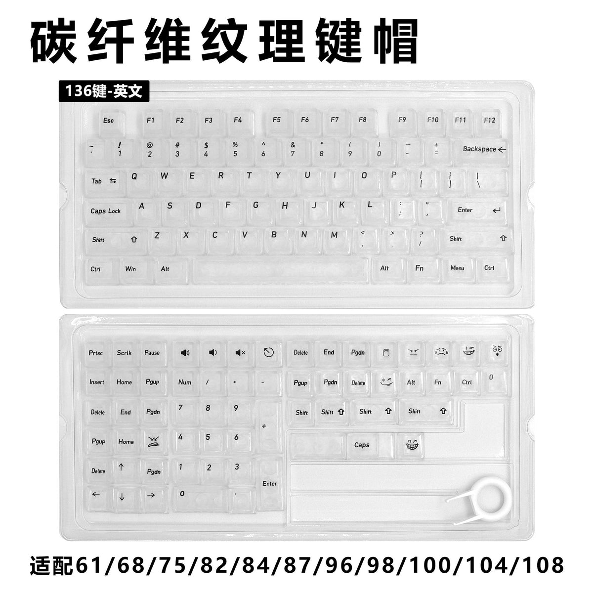 Carbon Fiber Texture Keycaps