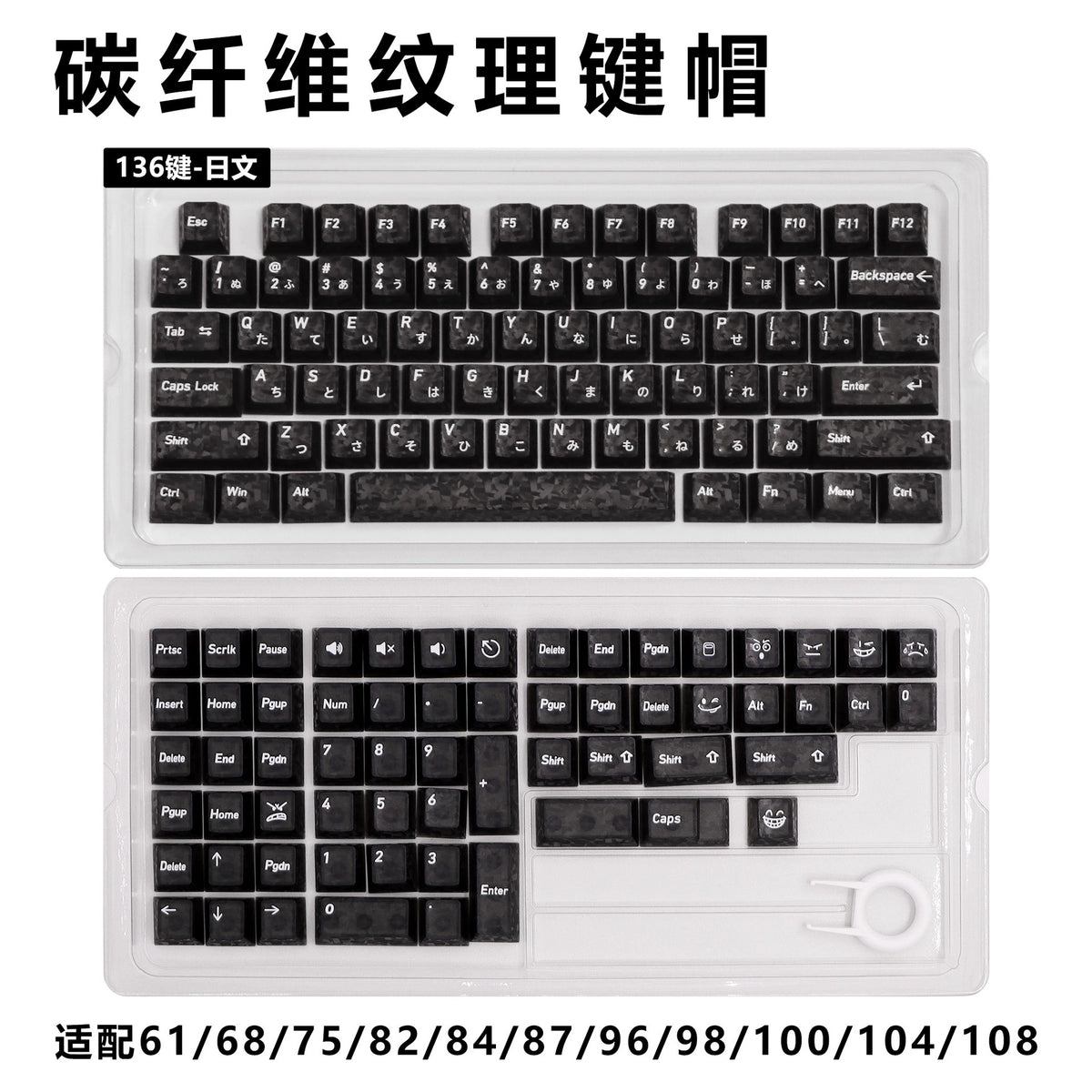 Carbon Fiber Texture Keycaps
