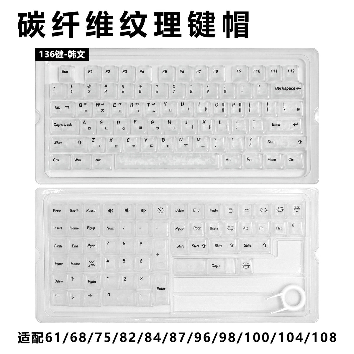 Carbon Fiber Texture Keycaps