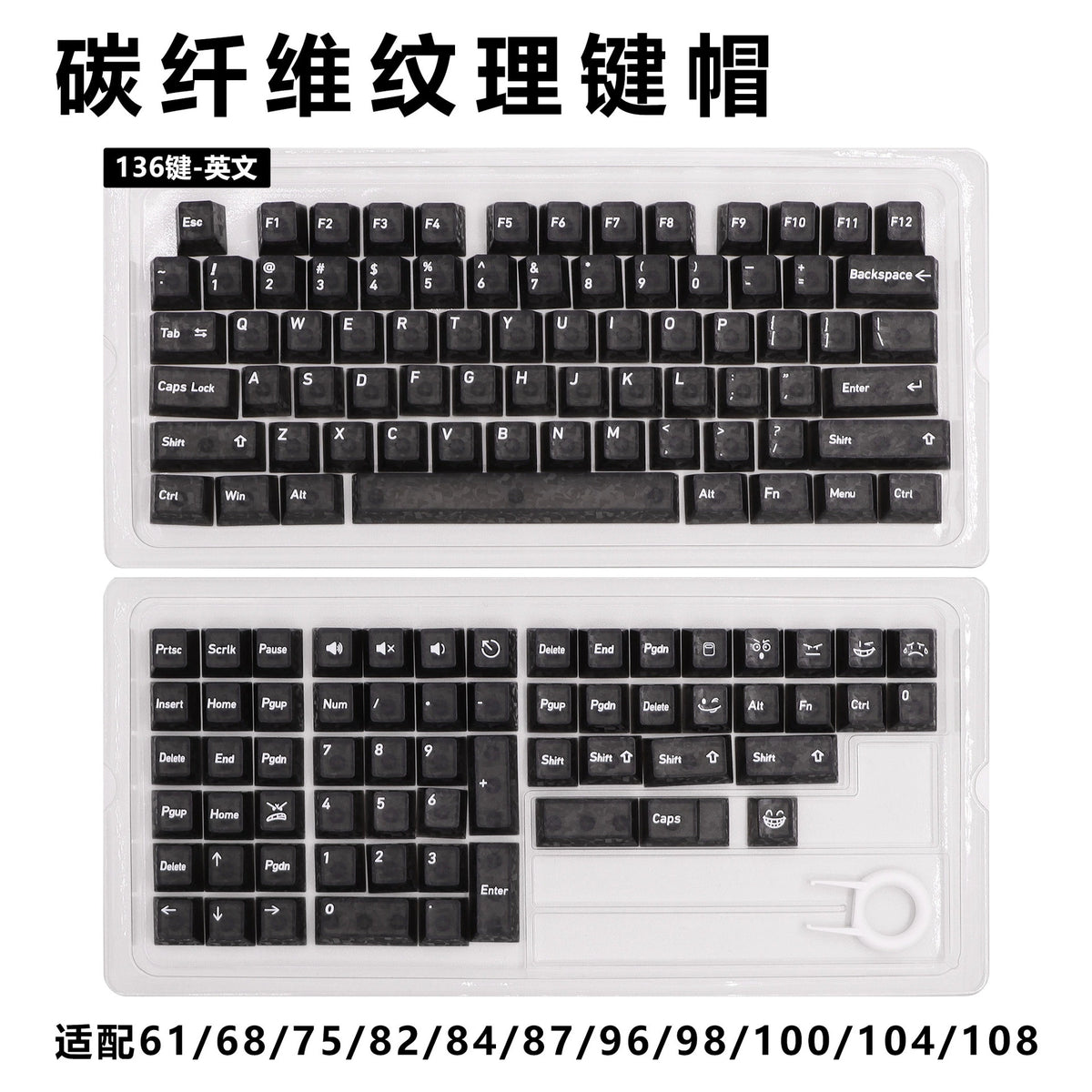 Carbon Fiber Texture Keycaps